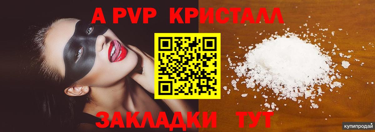 Кондопога  А ПВП СК КРИС  Вход с VPN  A PVP Соль  Alpha-PVP крисы CK 