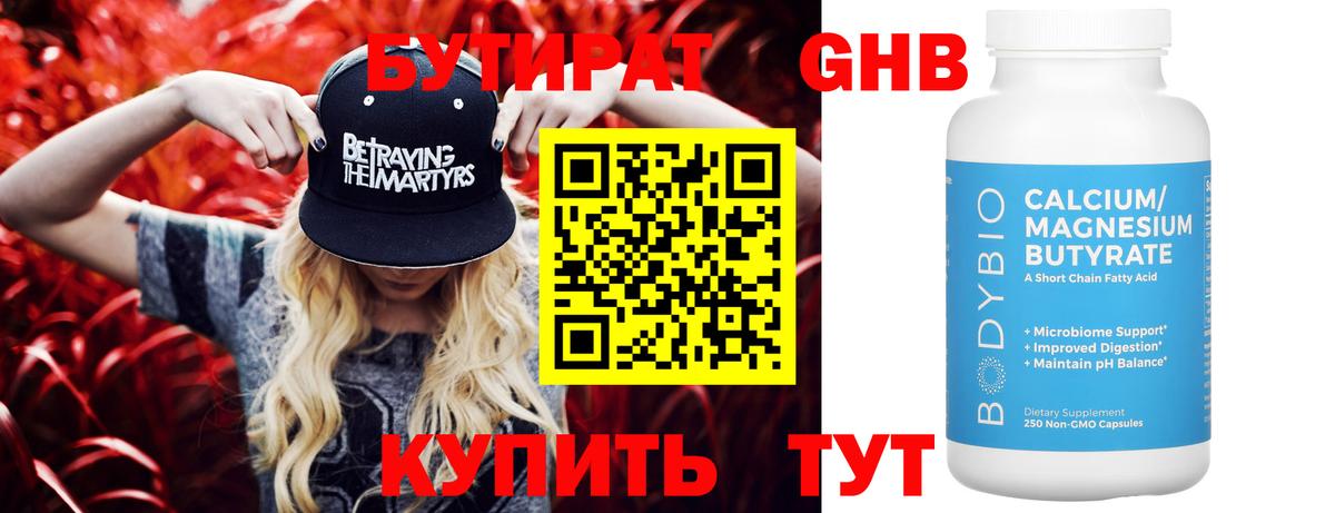 Бутират оксана Кондопога