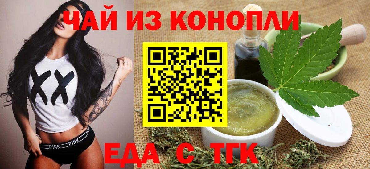 Еда ТГК конопля  Вход с VPN  Кондопога 