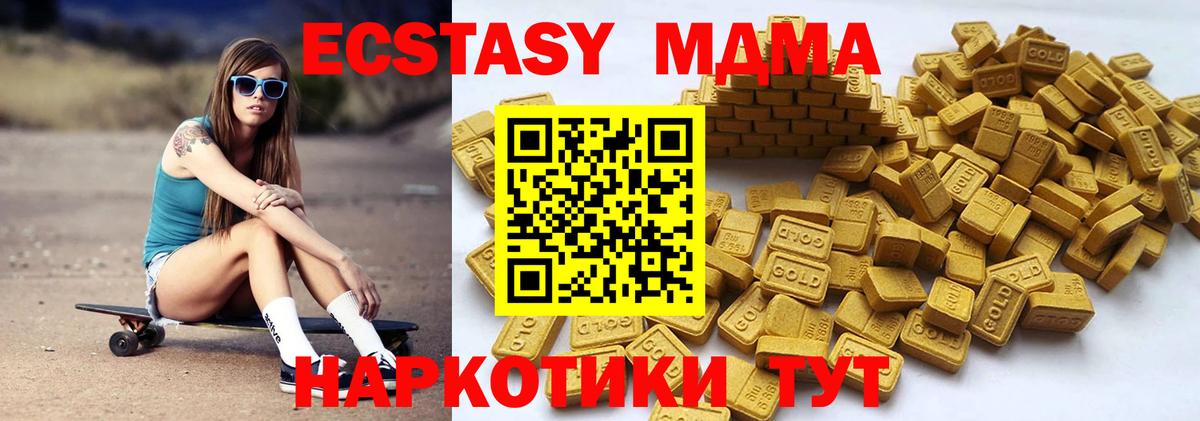 Экстази MDMA Кондопога