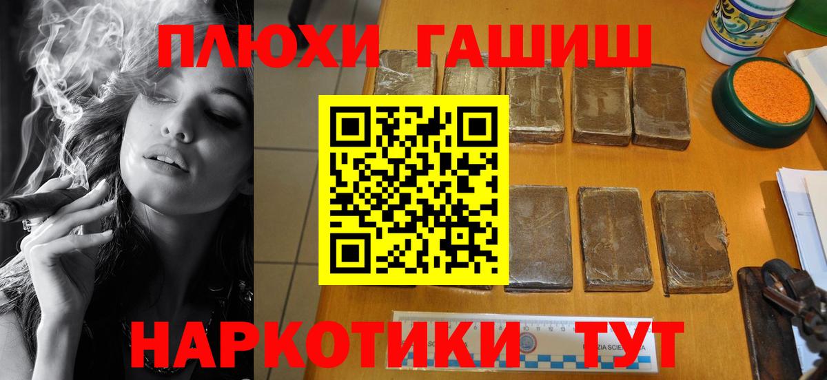 ГАШИШ Изолятор  ГАШИШ хэш  Кондопога  Вход с VPN 