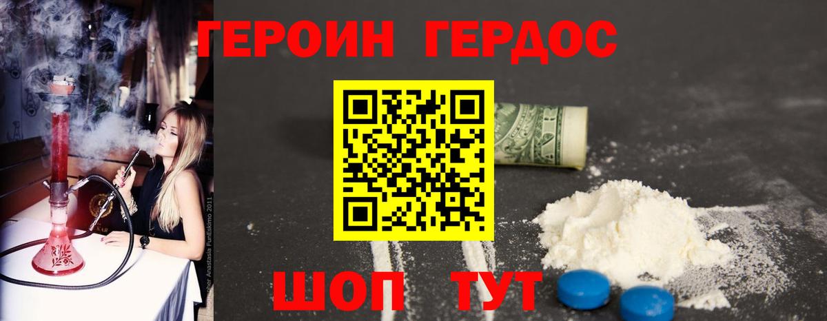 ГЕРОИН  ГЕРОИН афганец  Вход с VPN  Кондопога 