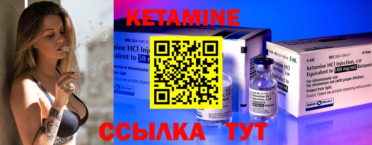Кетамин ketamine Кондопога