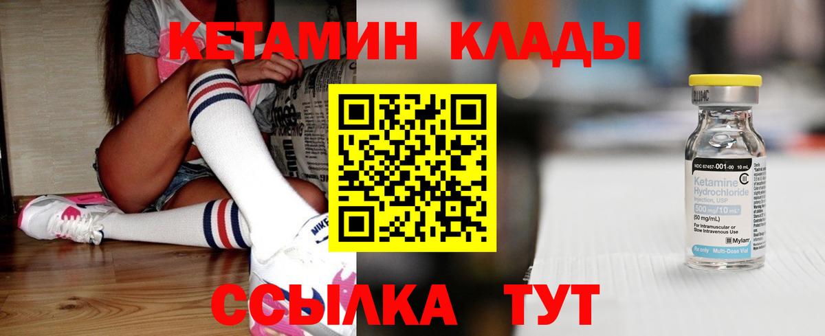 Кондопога  Кетамин VHQ  Вход с VPN  Кетамин ketamine 