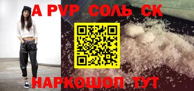 крисы Будённовск