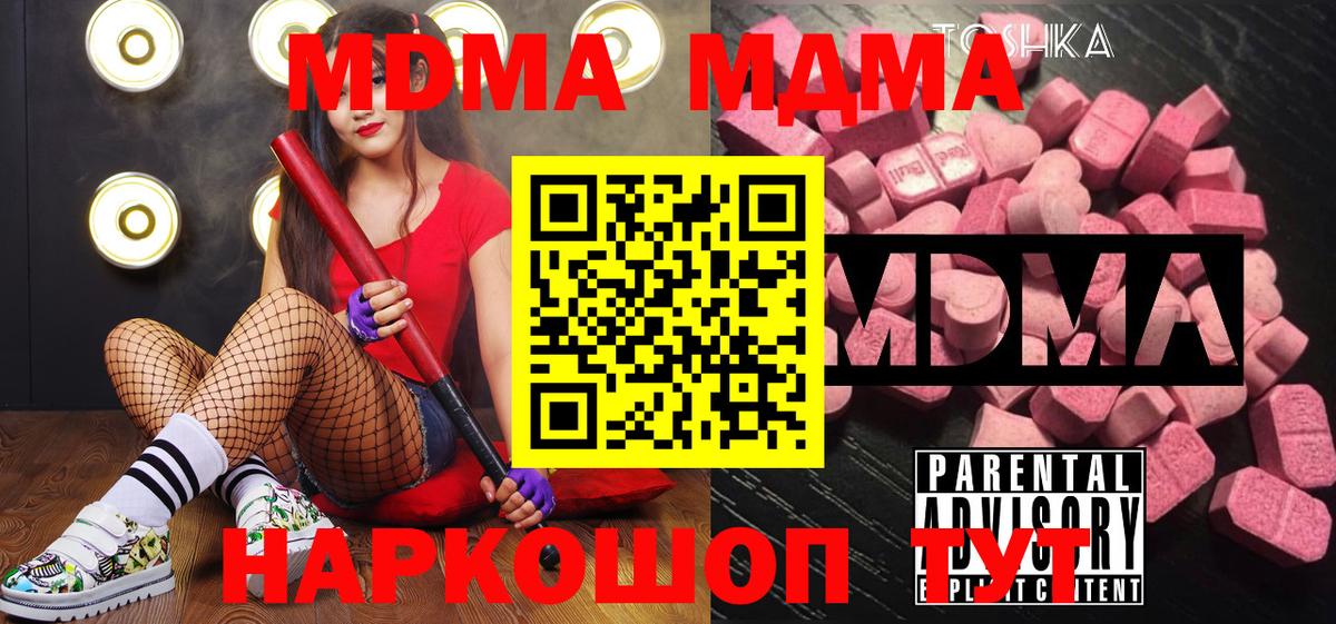 МДМА VHQ  Вход с VPN  Кондопога 