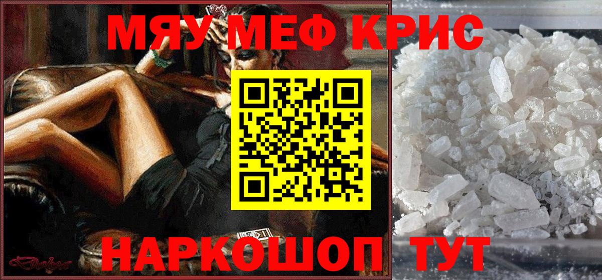 Кондопога  Меф  Вход с VPN  МЯУ-МЯУ кристаллы  МЕФ мука  МЯУ-МЯУ 