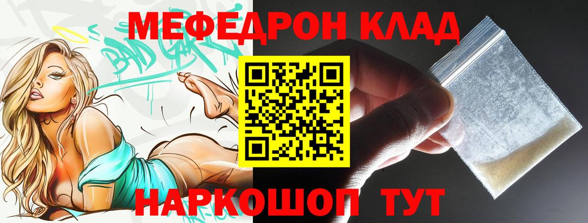 Меф кристаллы Кондопога