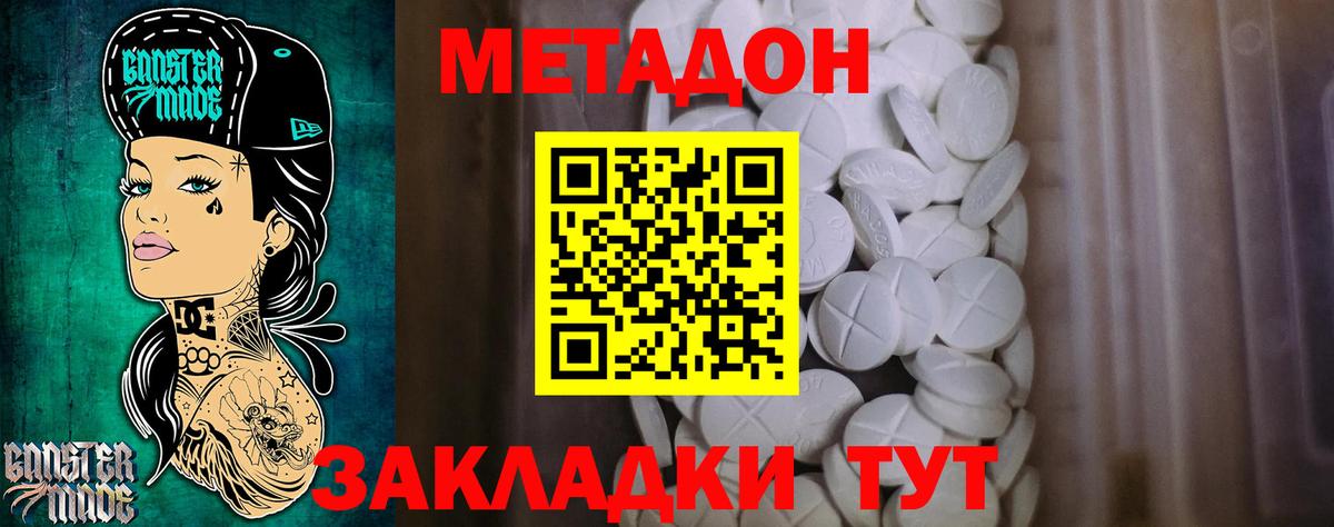 Метадон мёд Кондопога