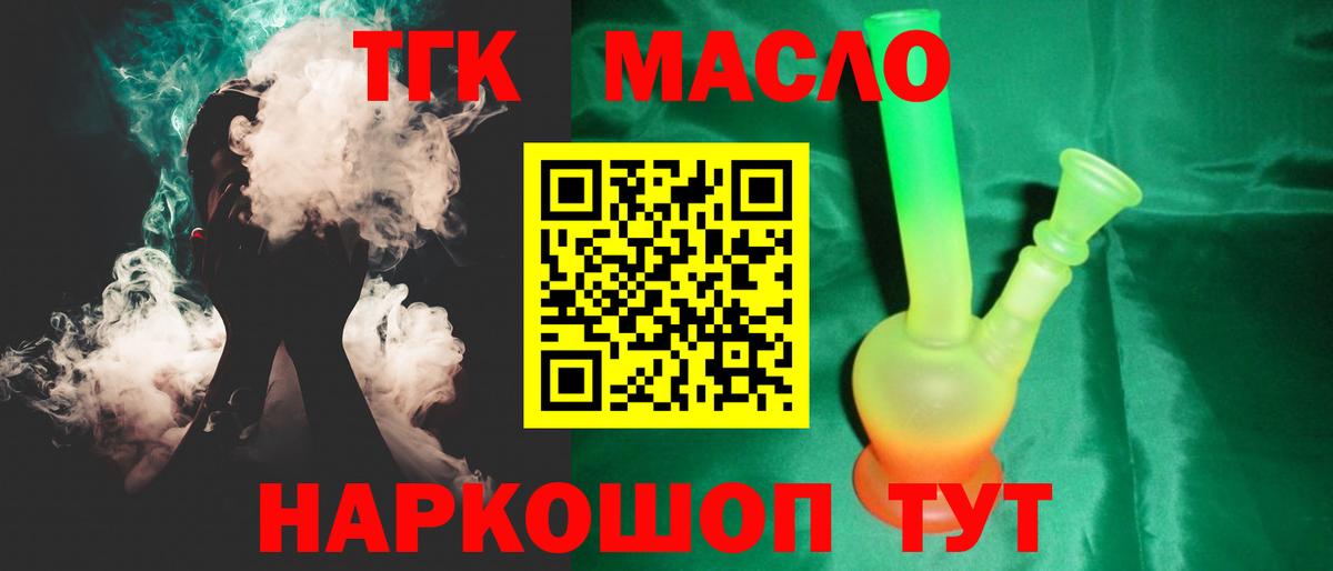 ТГК Wax Кондопога